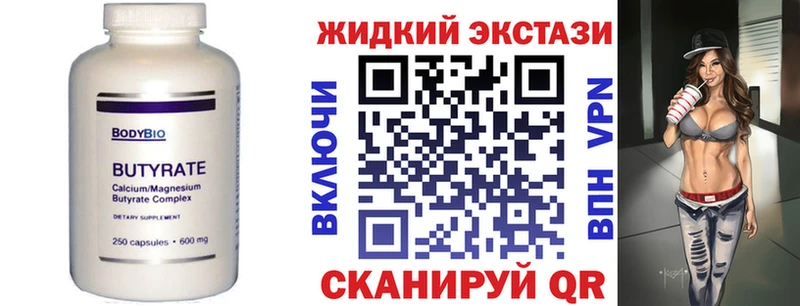 БУТИРАТ оксибутират  Лобня 