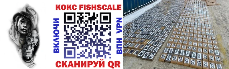 сайты даркнета как зайти  Лобня  КОКАИН FishScale 