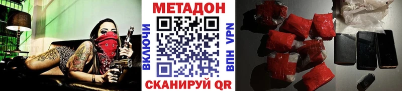 МЕТАДОН methadone  Лобня 